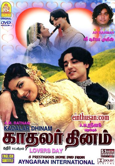 Kadhalar Dhinam Tamil Movie Mp3 Songs Free Download Medialasopa Srishaila — roja roja nanna roja 05:28. kadhalar dhinam tamil movie mp3 songs